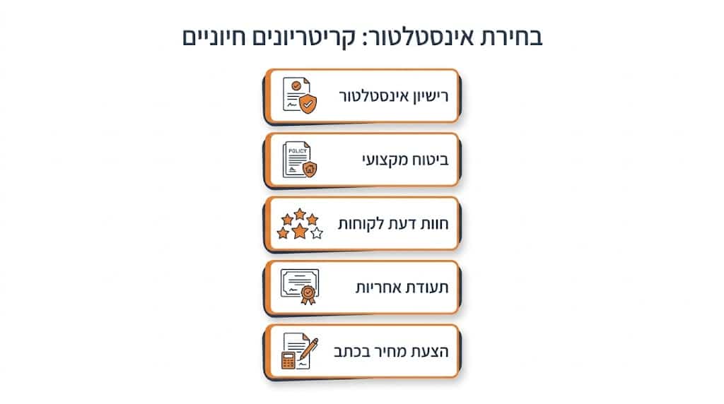 איך בוחרים אינסטלטור מוסמך ואמין - מדריך לבחירה נכונה 2026